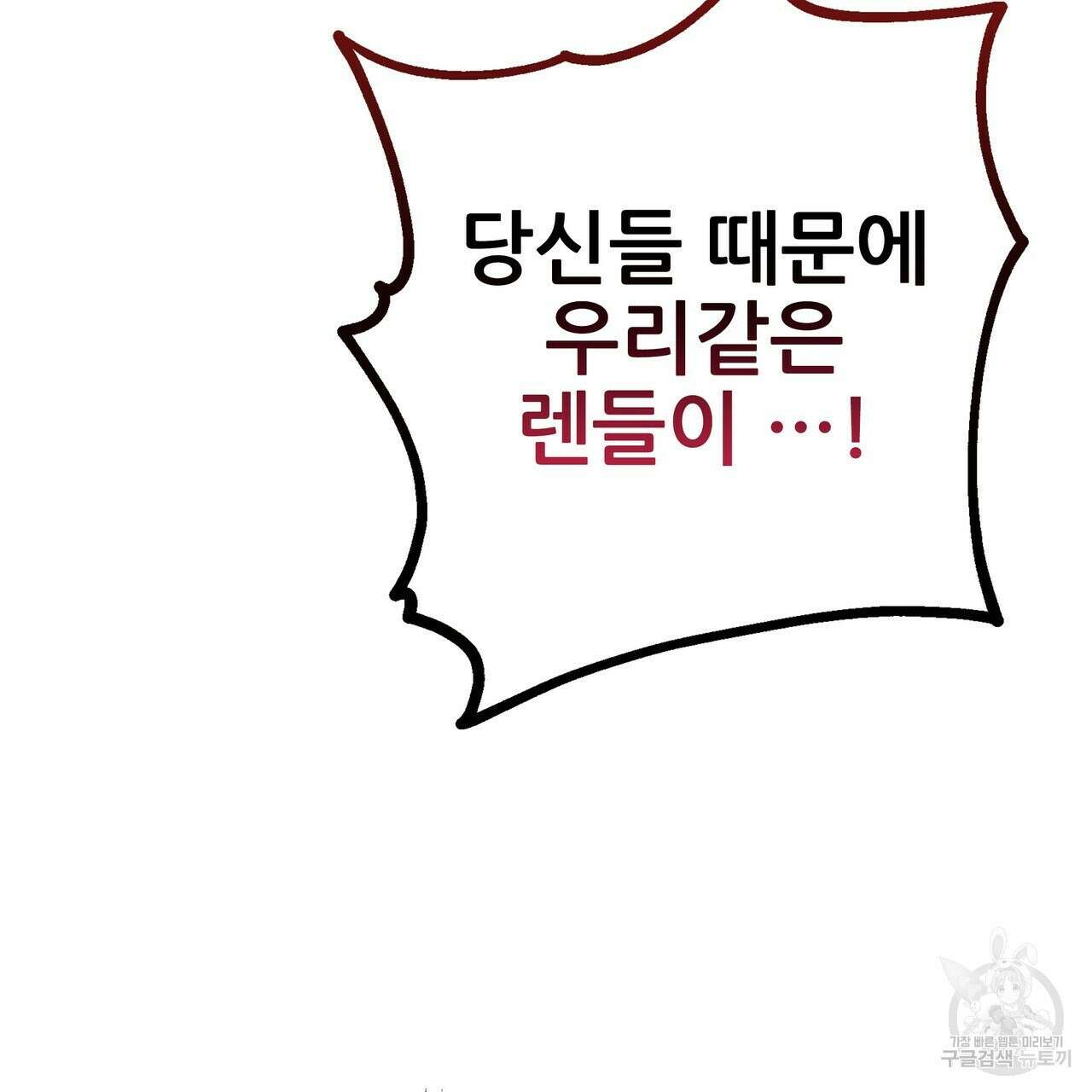 황제의 약혼녀로 산다는 것은 90화 65