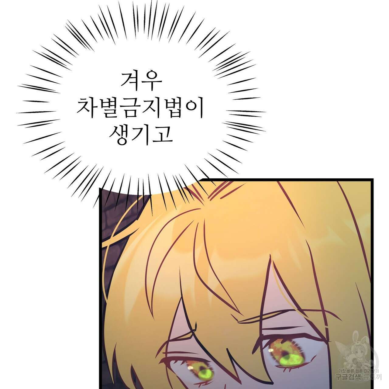 황제의 약혼녀로 산다는 것은 90화 66