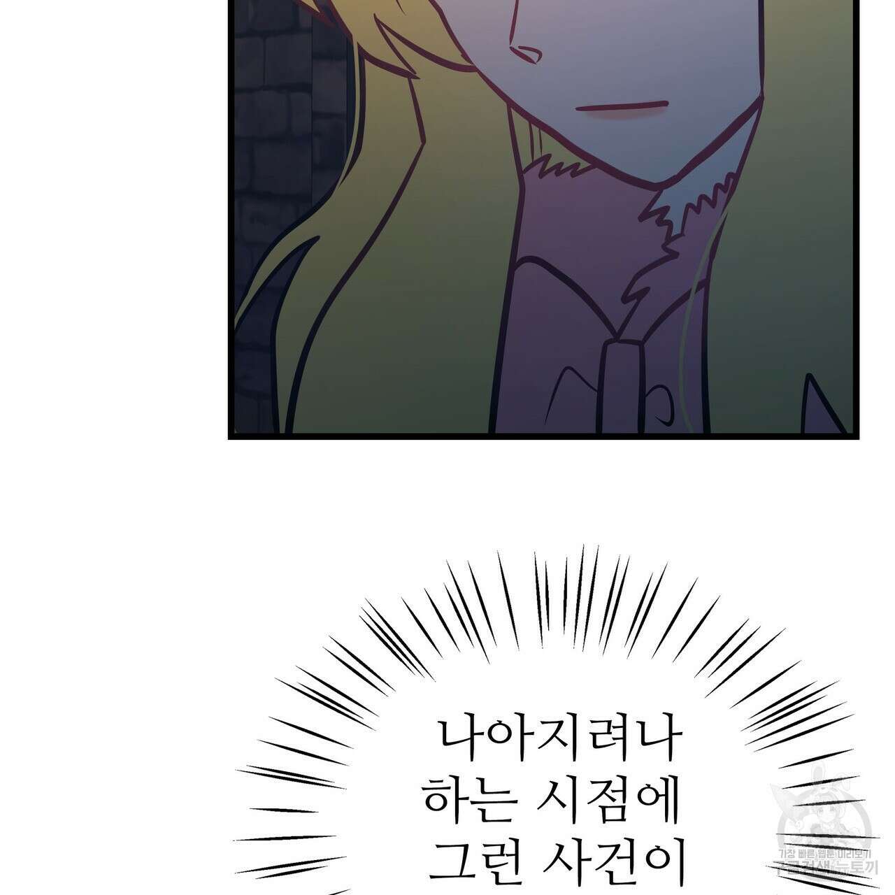 황제의 약혼녀로 산다는 것은 90화 67