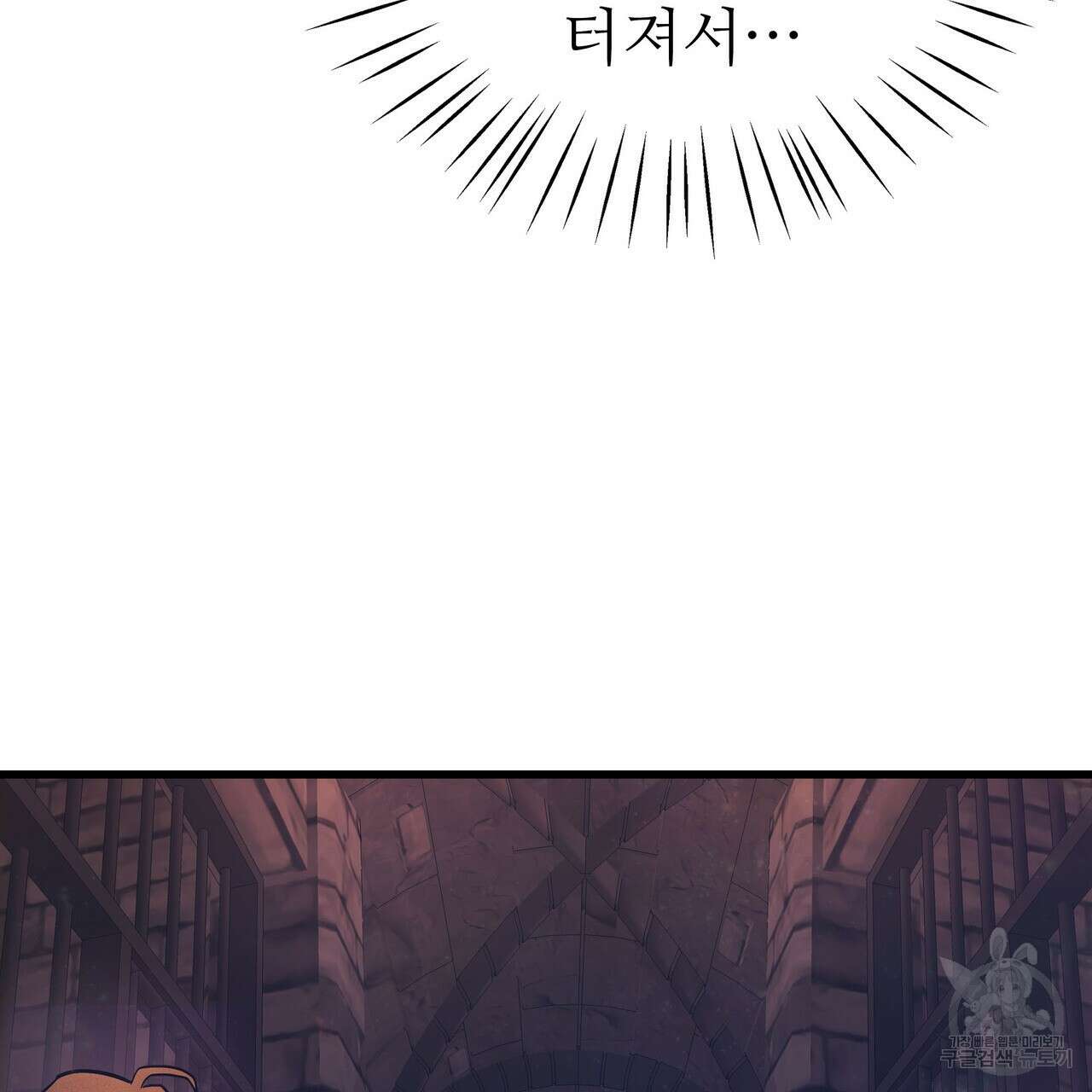황제의 약혼녀로 산다는 것은 90화 68