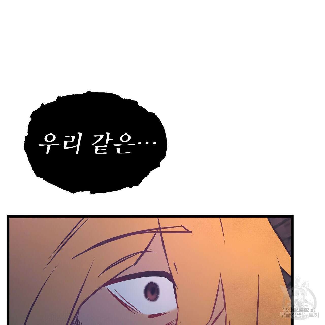 황제의 약혼녀로 산다는 것은 90화 71