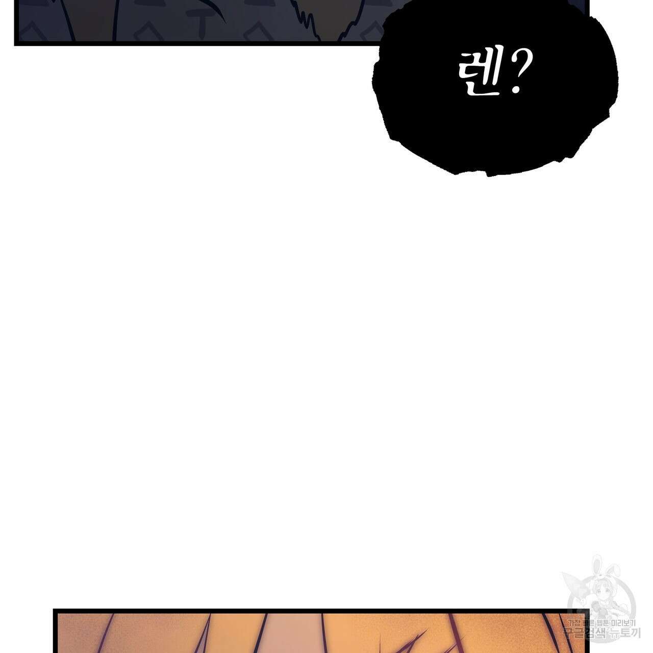 황제의 약혼녀로 산다는 것은 90화 73