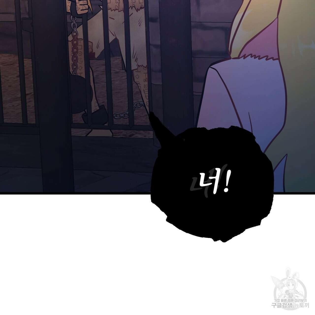 황제의 약혼녀로 산다는 것은 90화 76