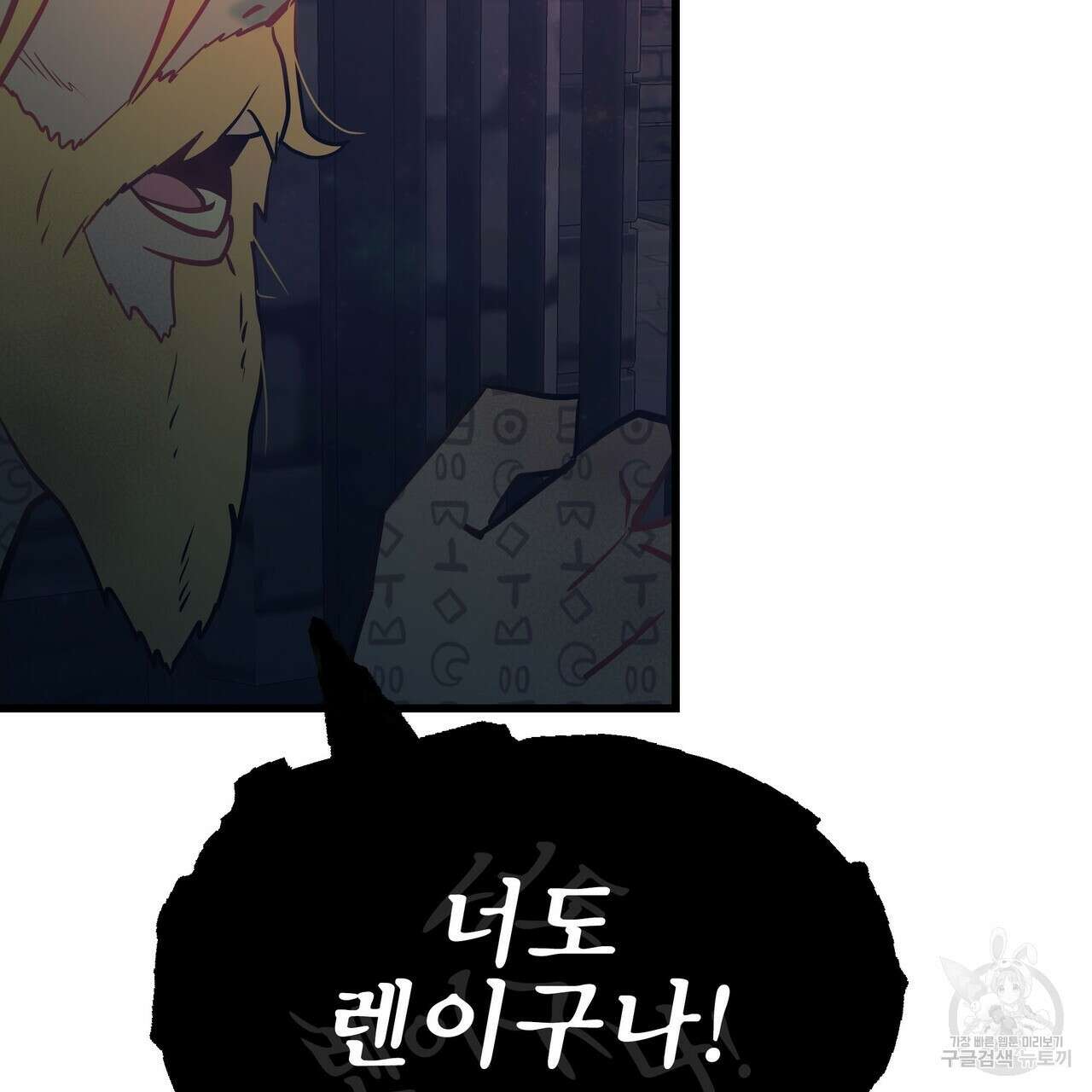 황제의 약혼녀로 산다는 것은 90화 79