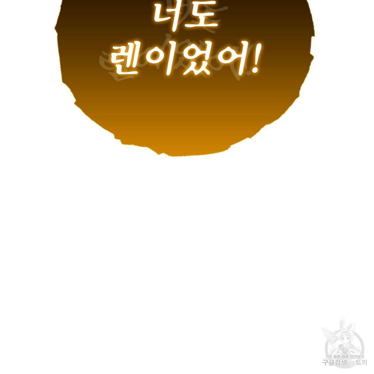 황제의 약혼녀로 산다는 것은 90화 84