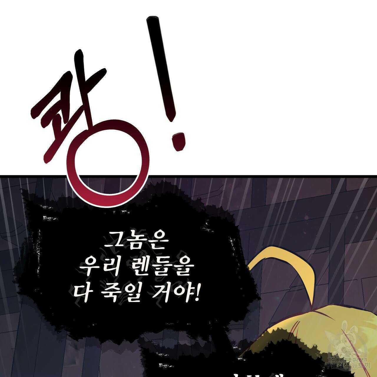 황제의 약혼녀로 산다는 것은 90화 88
