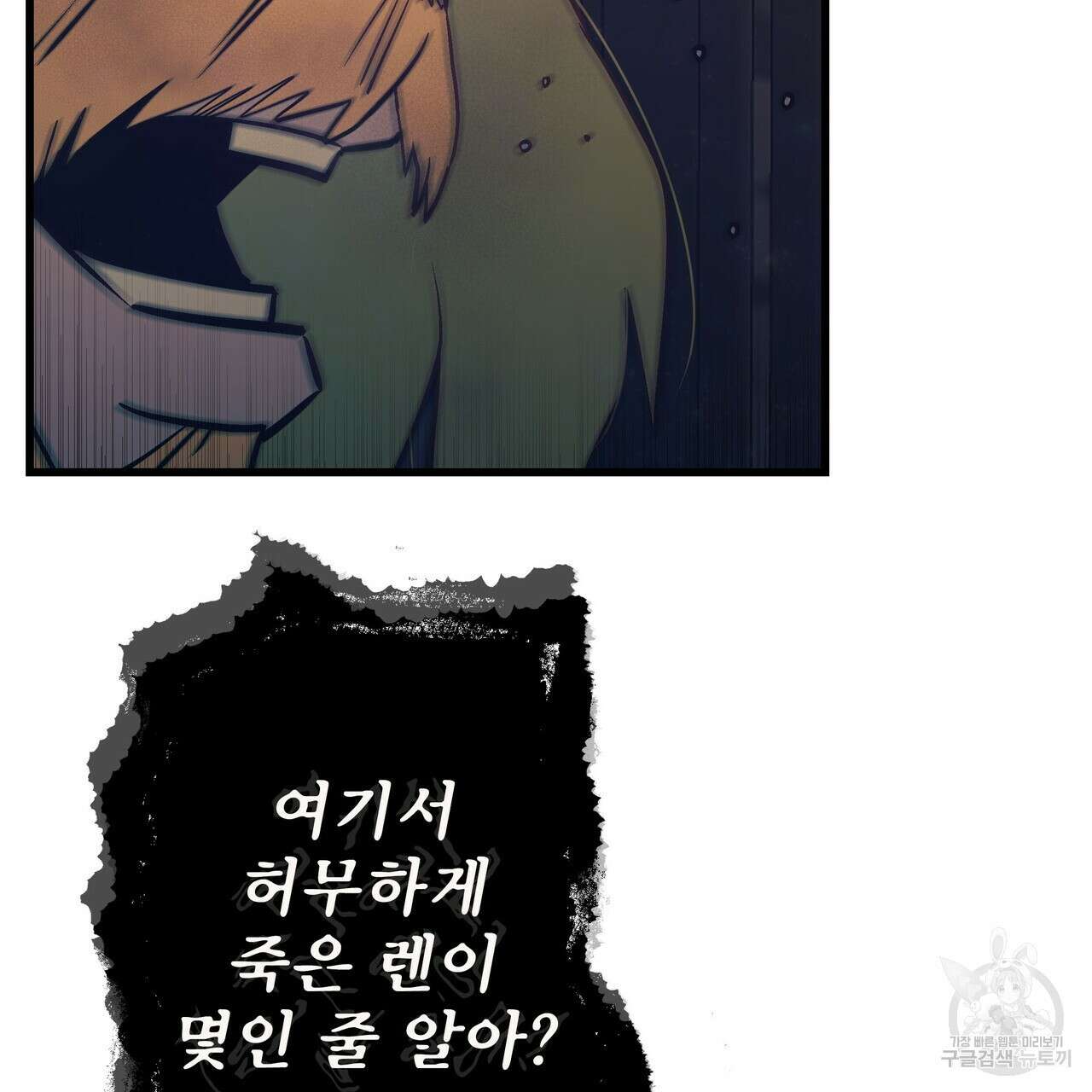황제의 약혼녀로 산다는 것은 90화 95