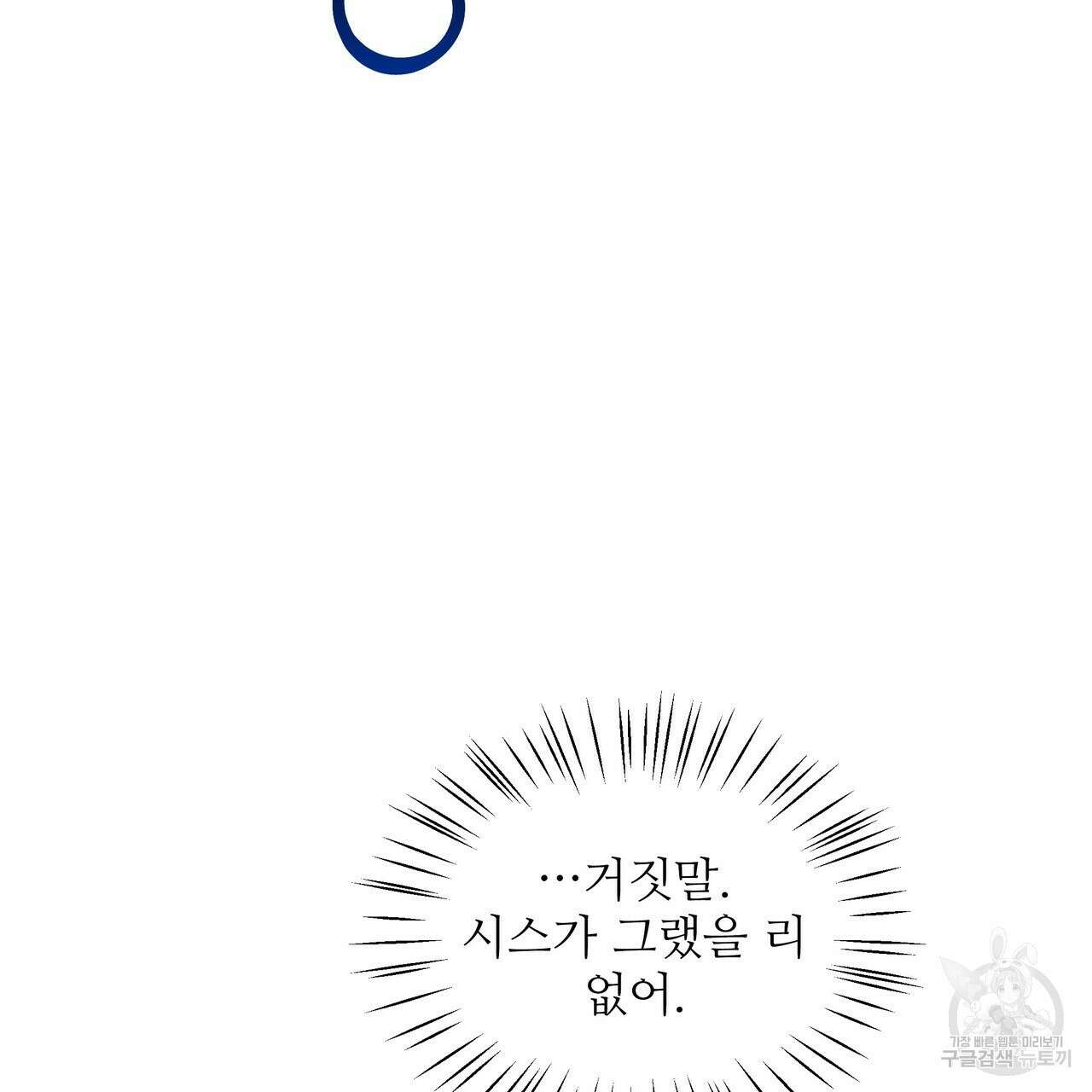 황제의 약혼녀로 산다는 것은 90화 99