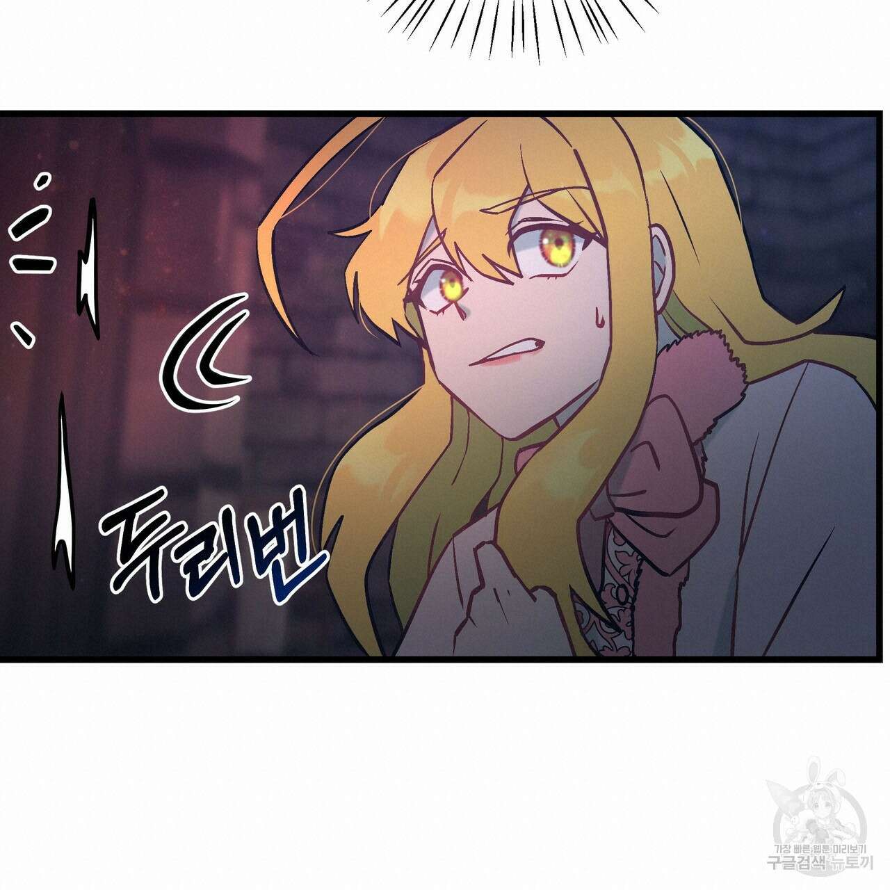 황제의 약혼녀로 산다는 것은 90화 100