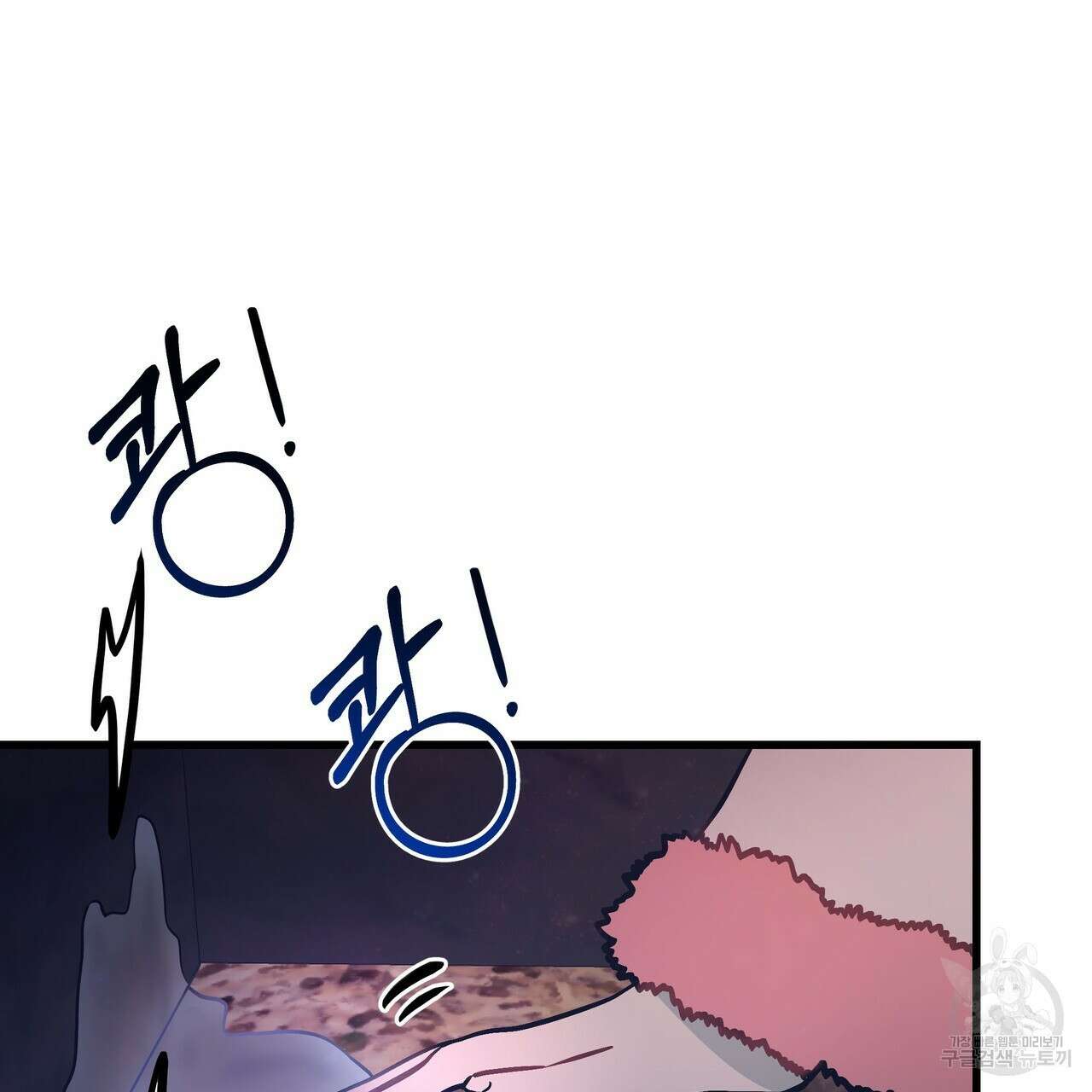 황제의 약혼녀로 산다는 것은 90화 102