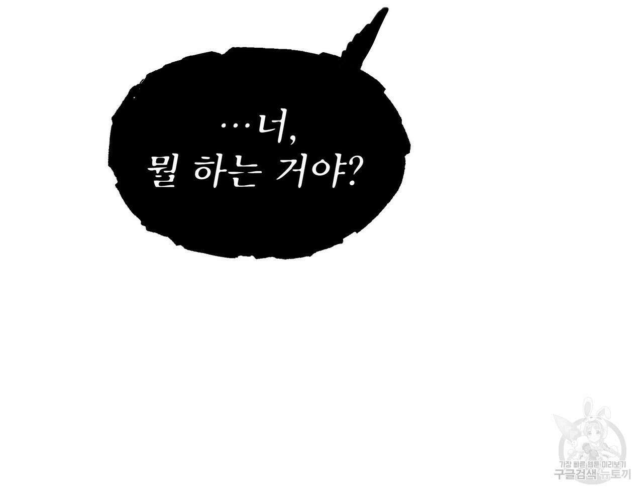 황제의 약혼녀로 산다는 것은 90화 105