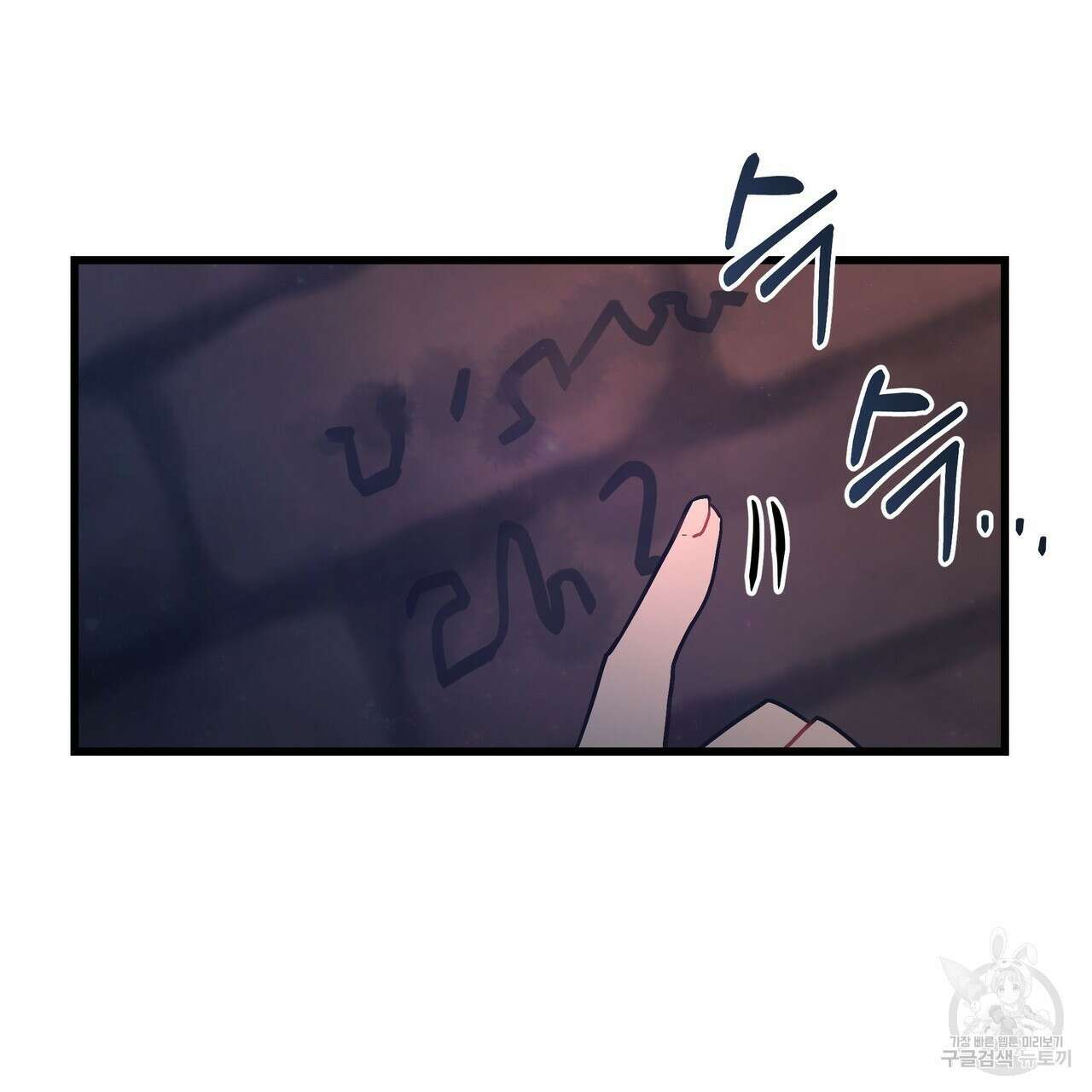 황제의 약혼녀로 산다는 것은 90화 106