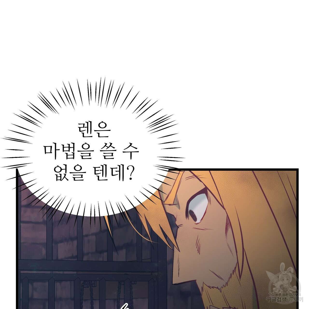 황제의 약혼녀로 산다는 것은 90화 107