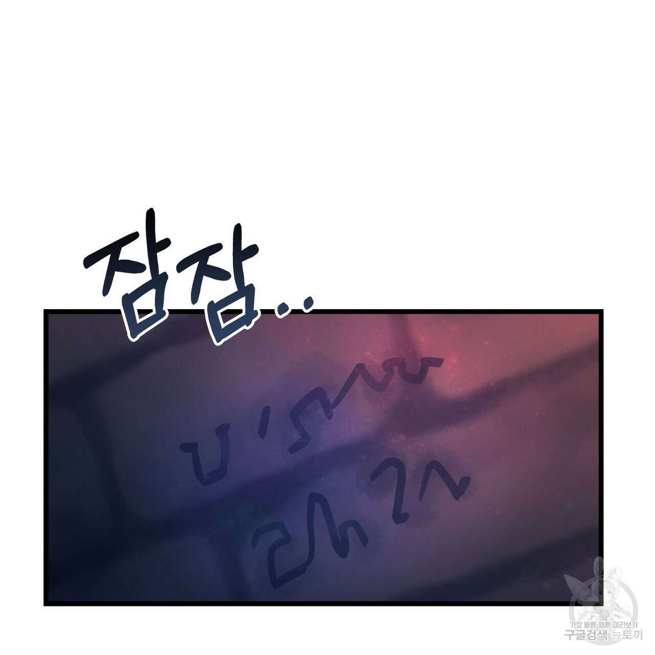 황제의 약혼녀로 산다는 것은 90화 109