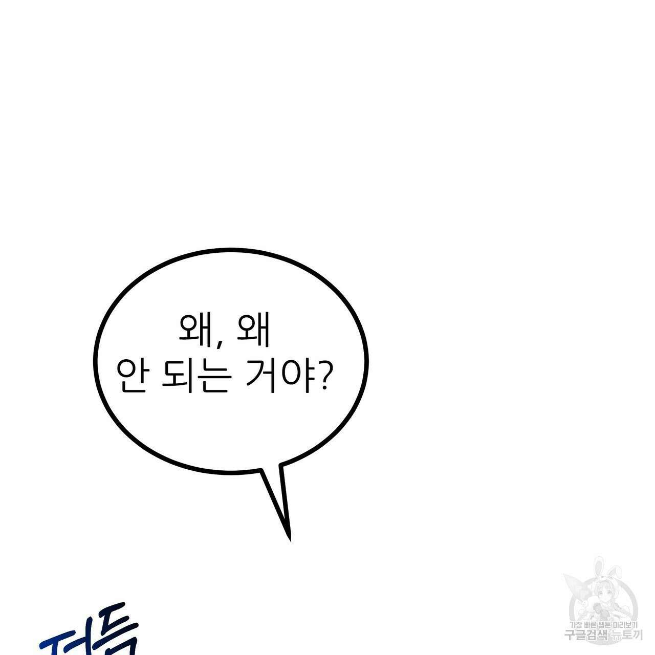 황제의 약혼녀로 산다는 것은 90화 110