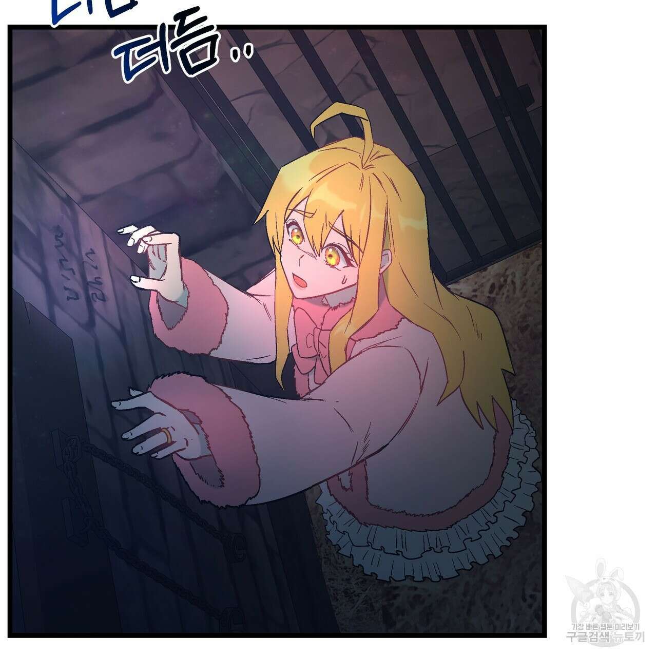 황제의 약혼녀로 산다는 것은 90화 111