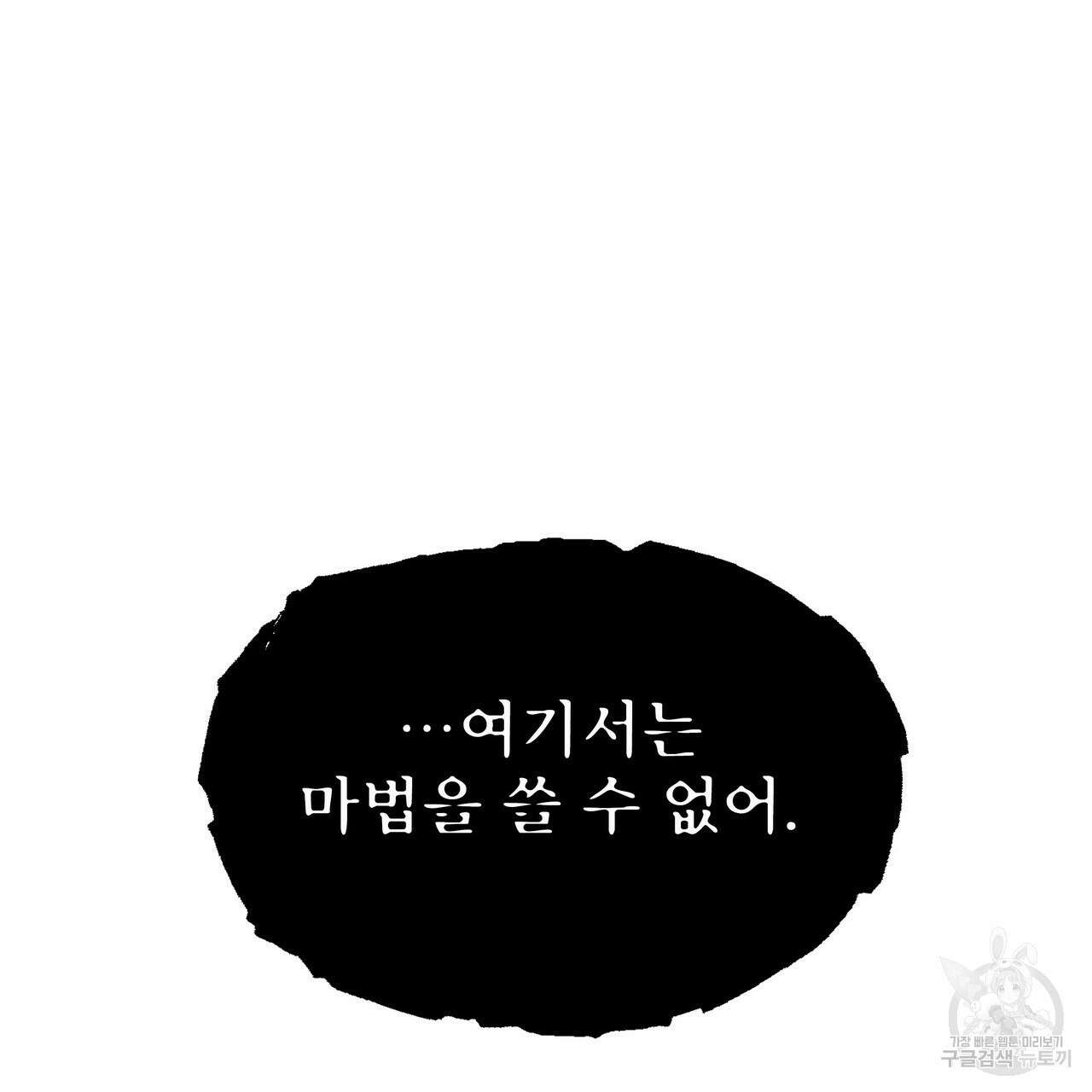 황제의 약혼녀로 산다는 것은 90화 112