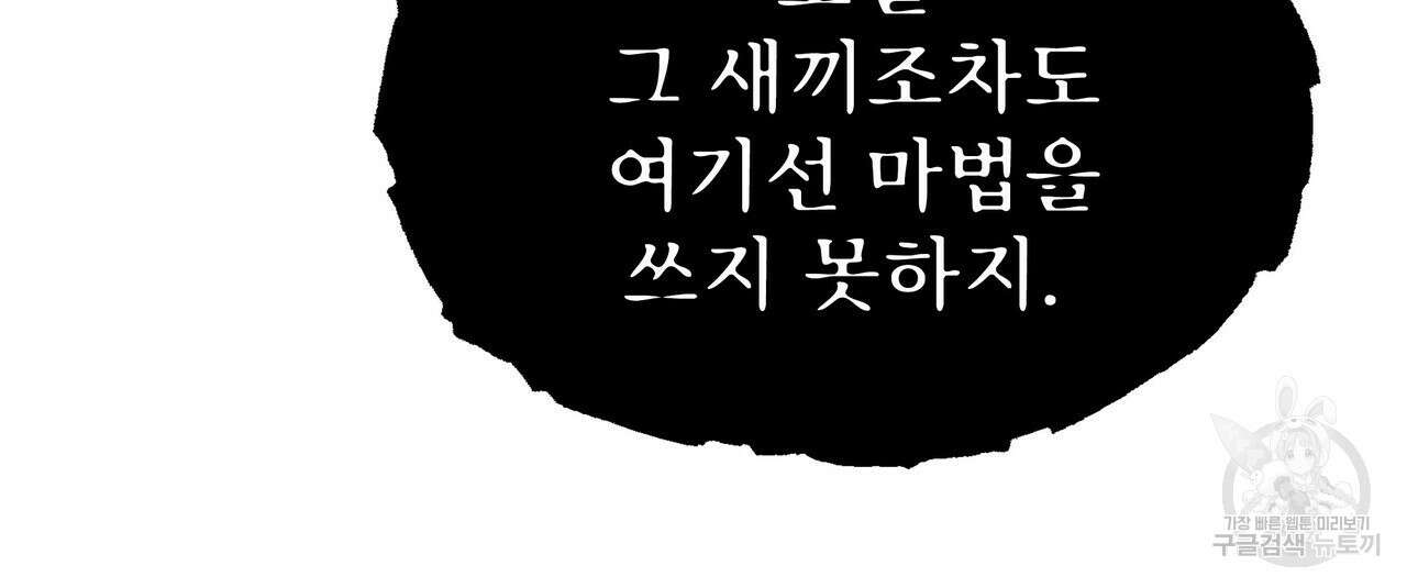 황제의 약혼녀로 산다는 것은 90화 115