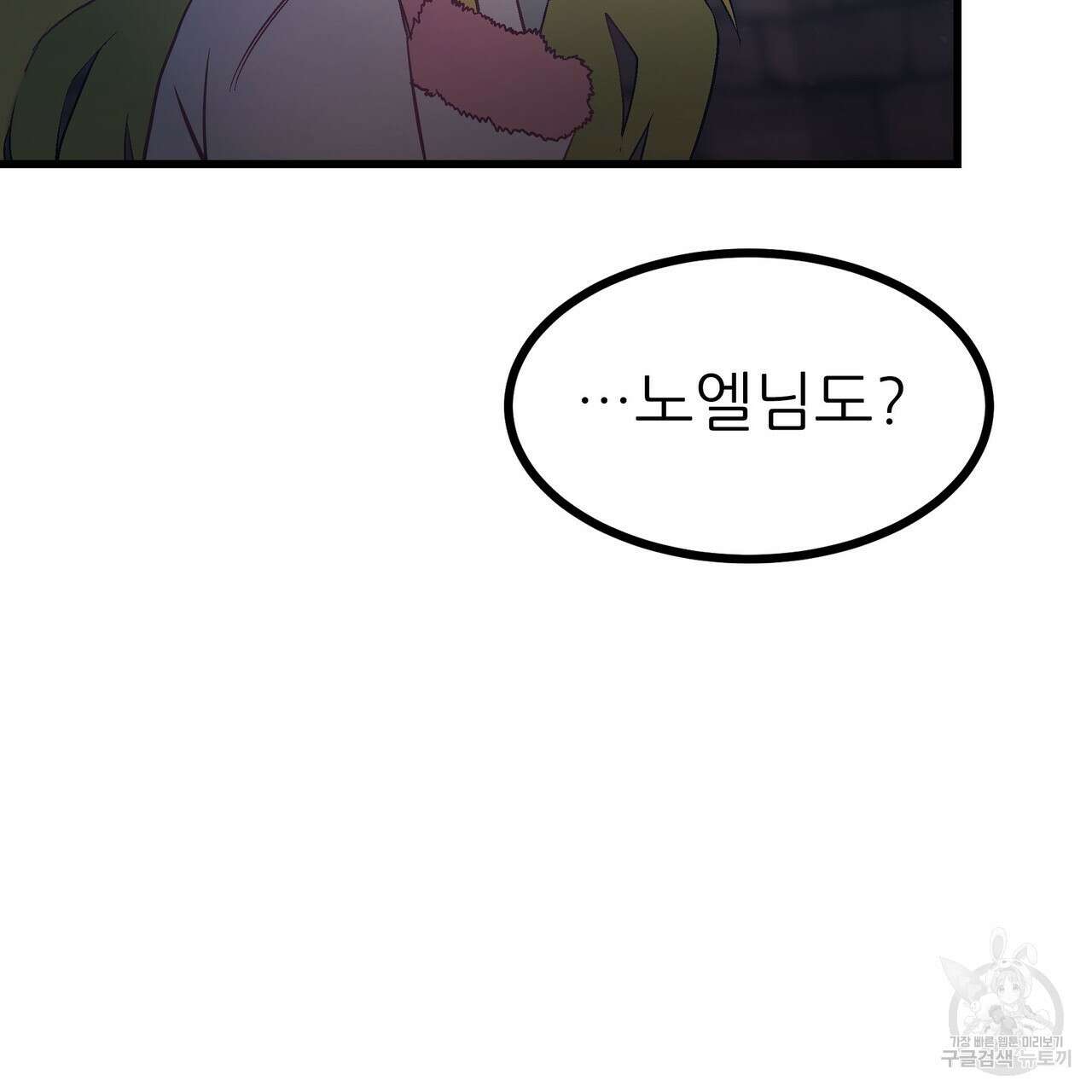 황제의 약혼녀로 산다는 것은 90화 117