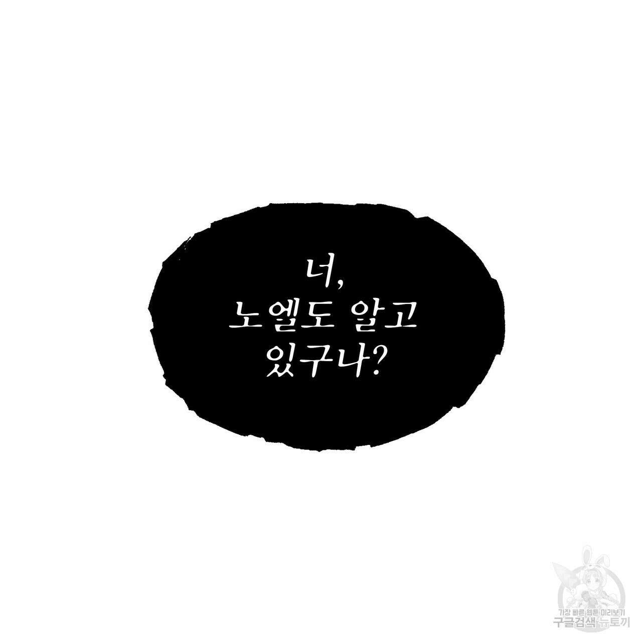 황제의 약혼녀로 산다는 것은 90화 119