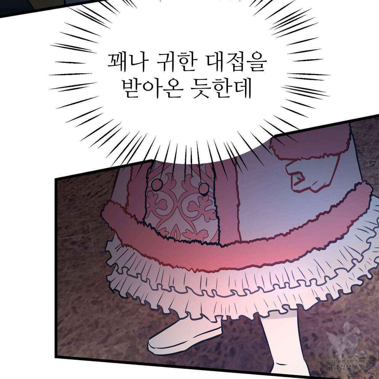 황제의 약혼녀로 산다는 것은 90화 121