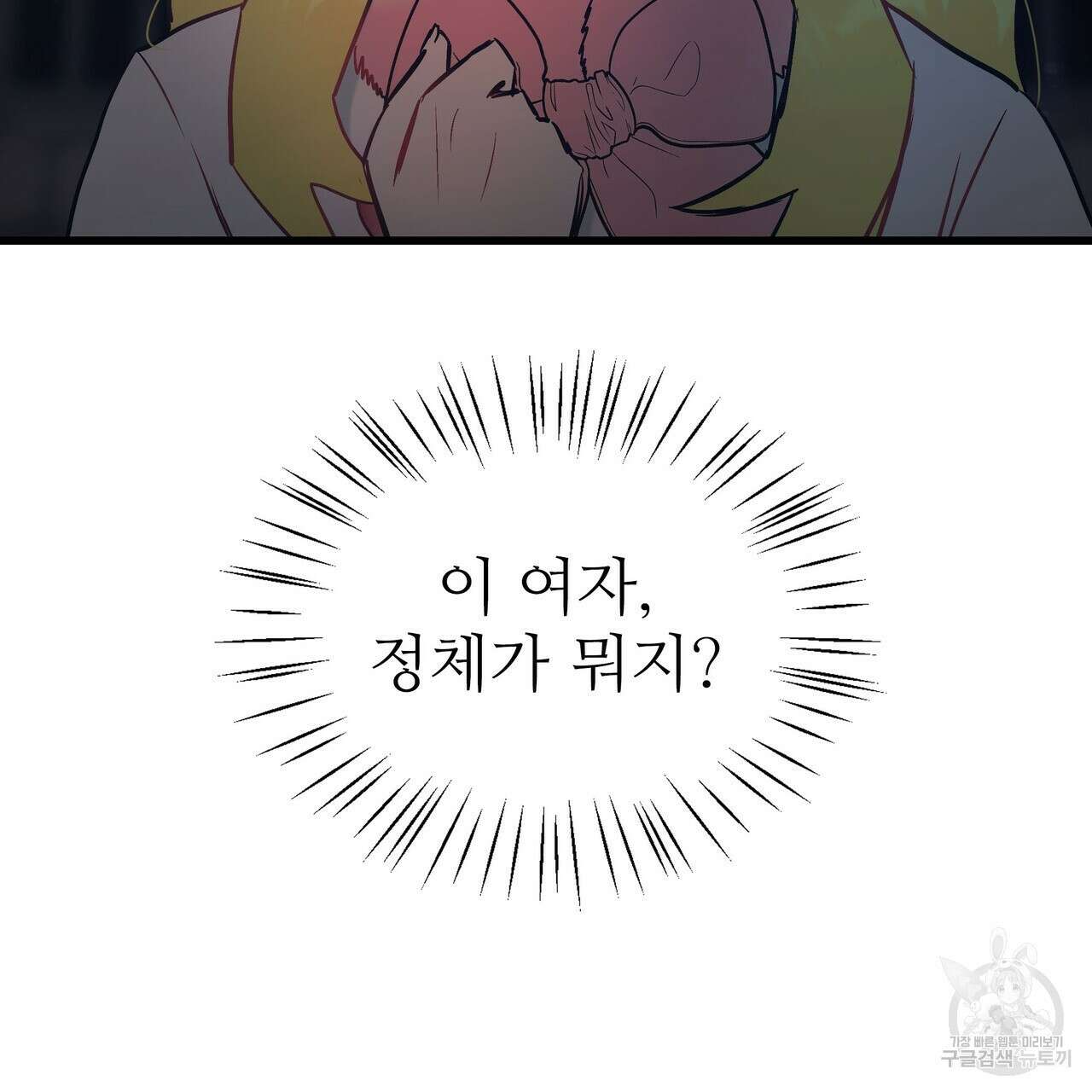 황제의 약혼녀로 산다는 것은 90화 124
