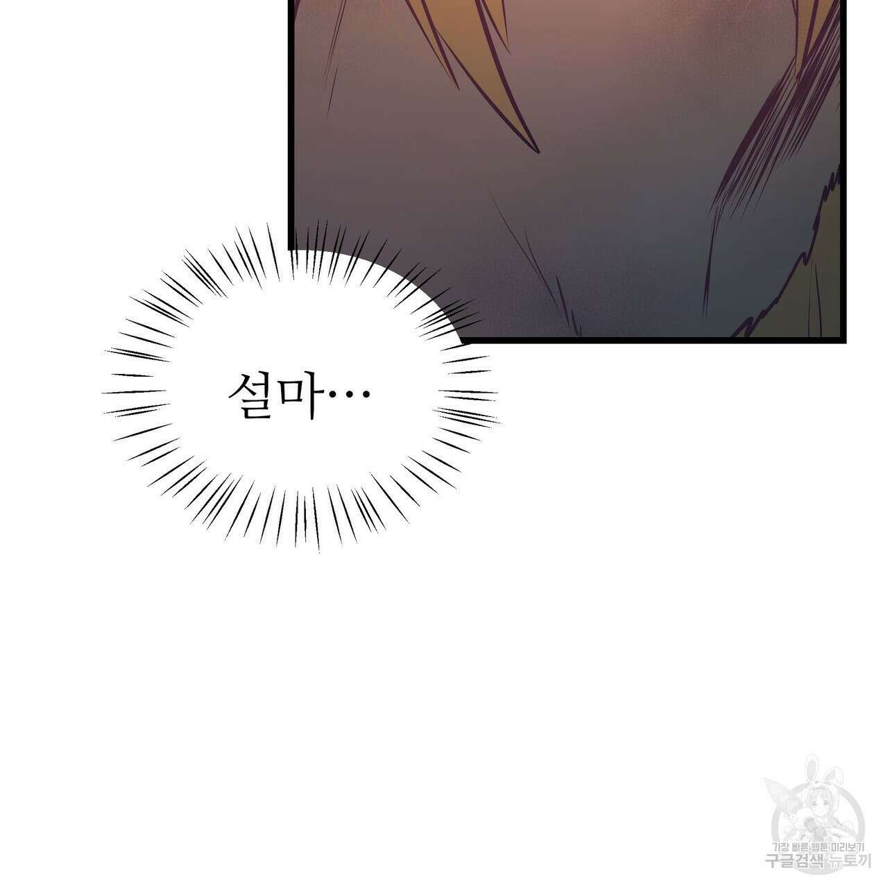 황제의 약혼녀로 산다는 것은 90화 126