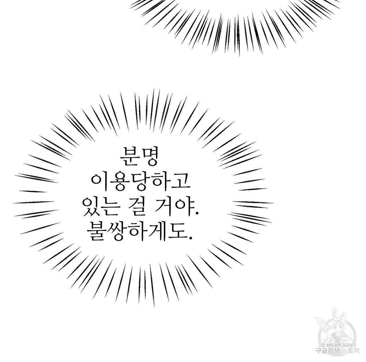황제의 약혼녀로 산다는 것은 90화 130