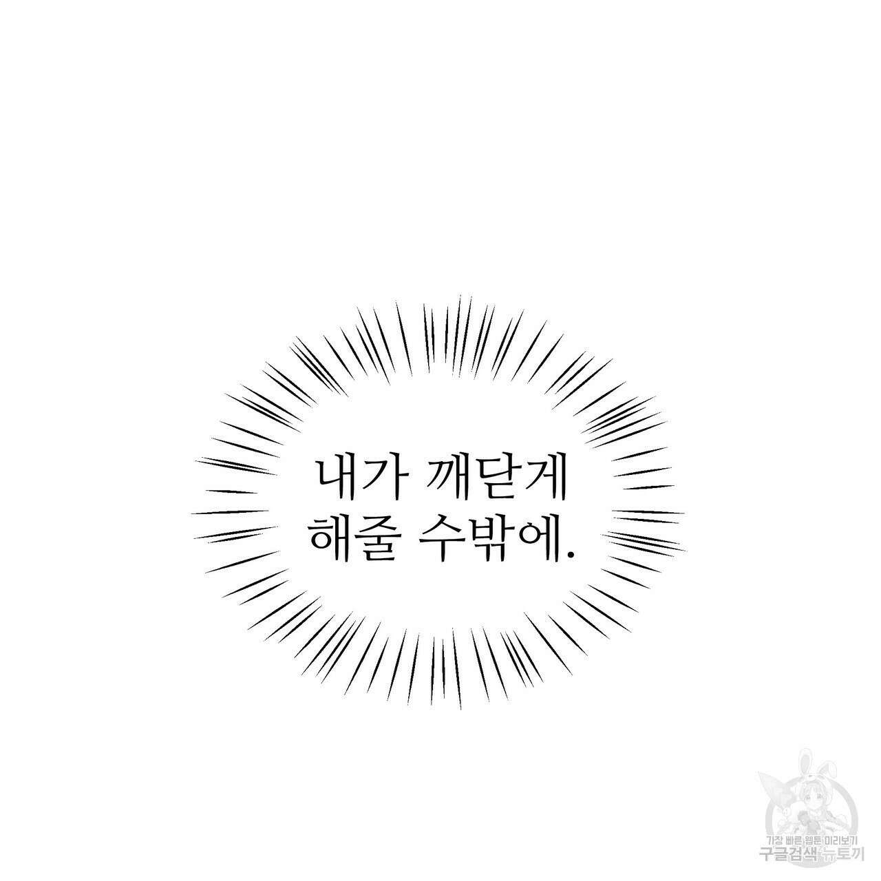 황제의 약혼녀로 산다는 것은 90화 131