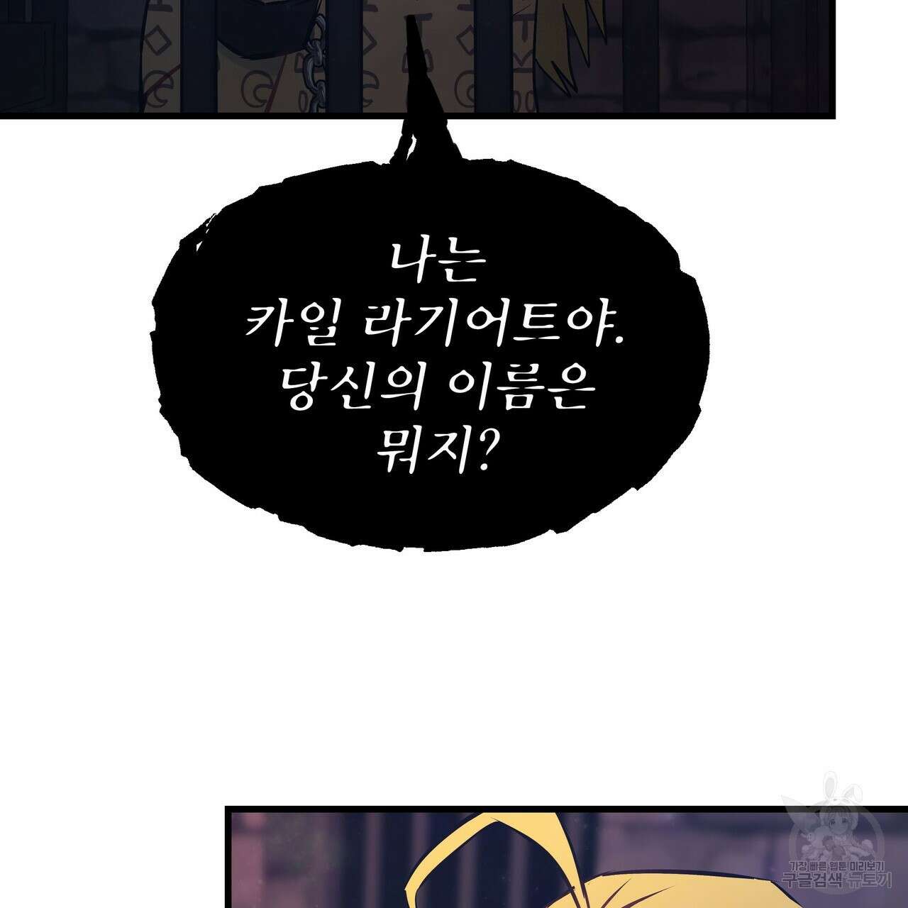 황제의 약혼녀로 산다는 것은 90화 133