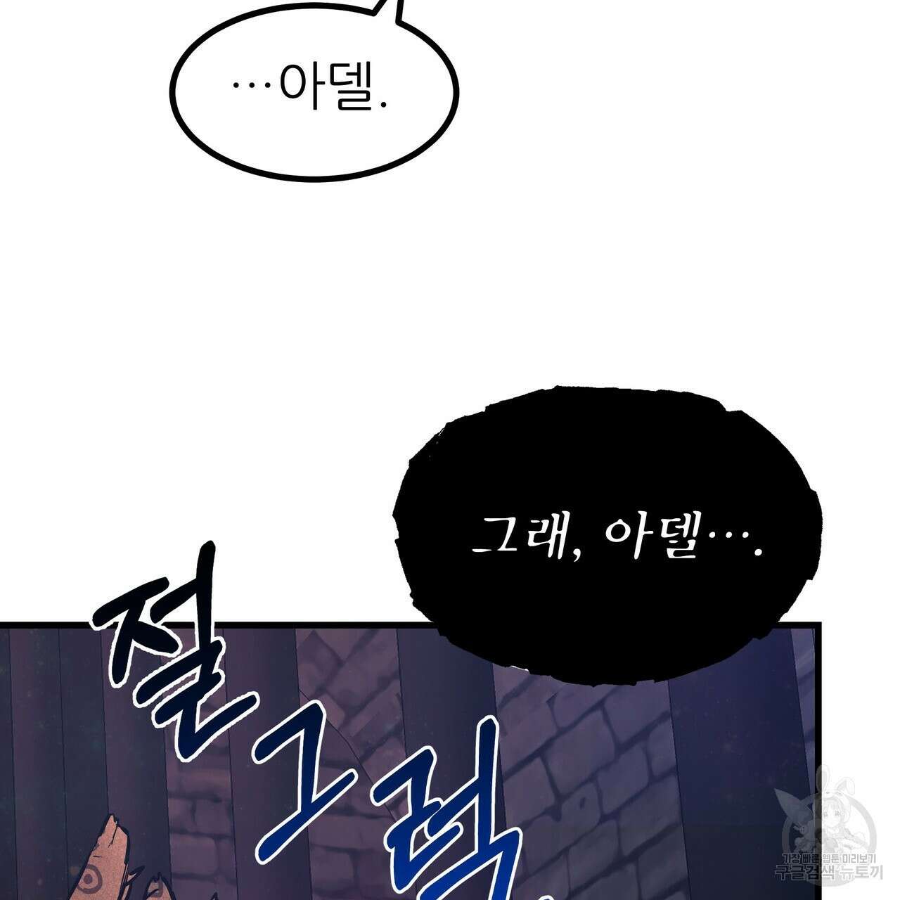 황제의 약혼녀로 산다는 것은 90화 135