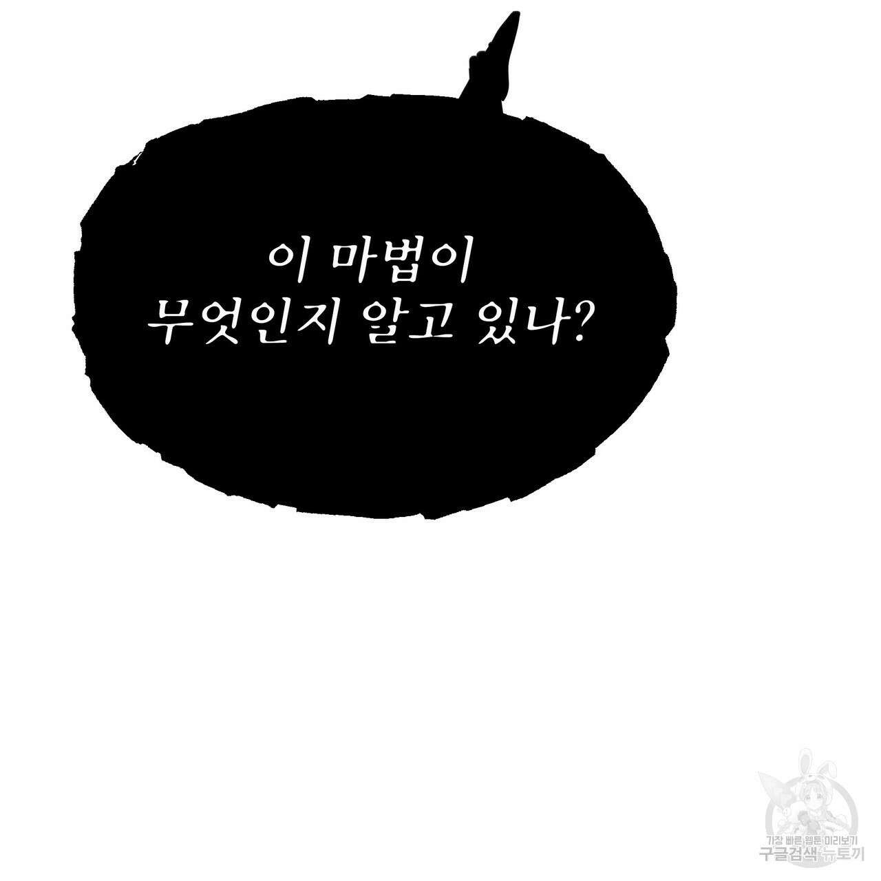 황제의 약혼녀로 산다는 것은 90화 137