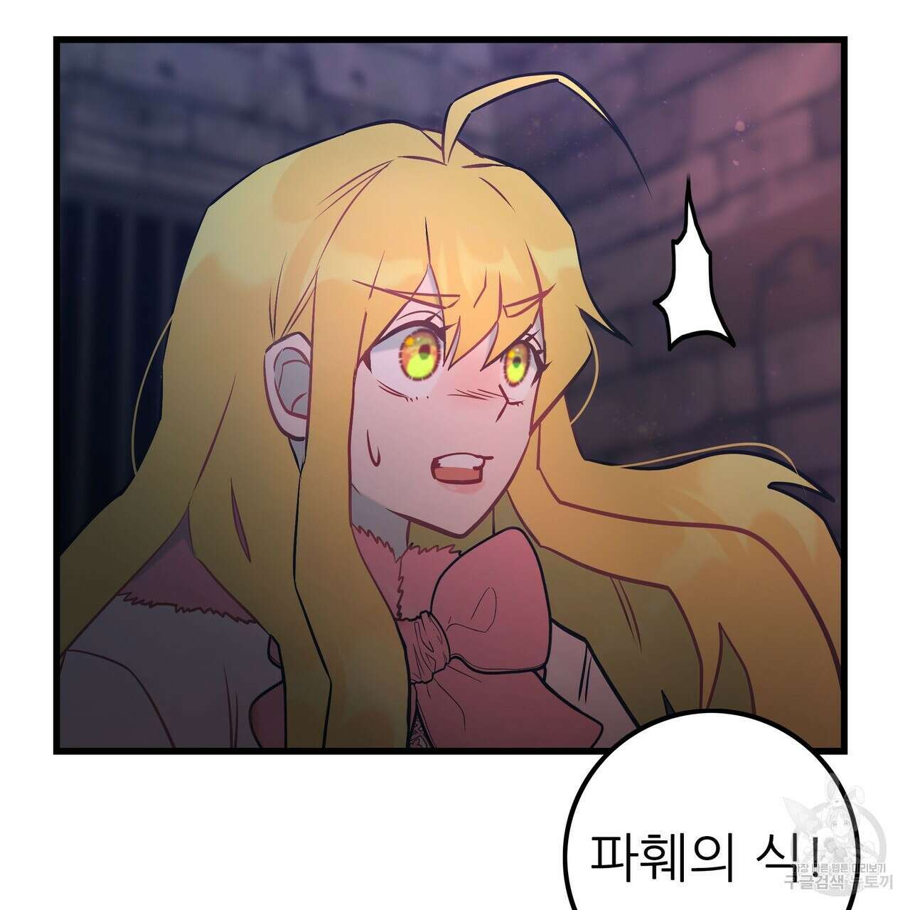 황제의 약혼녀로 산다는 것은 90화 138