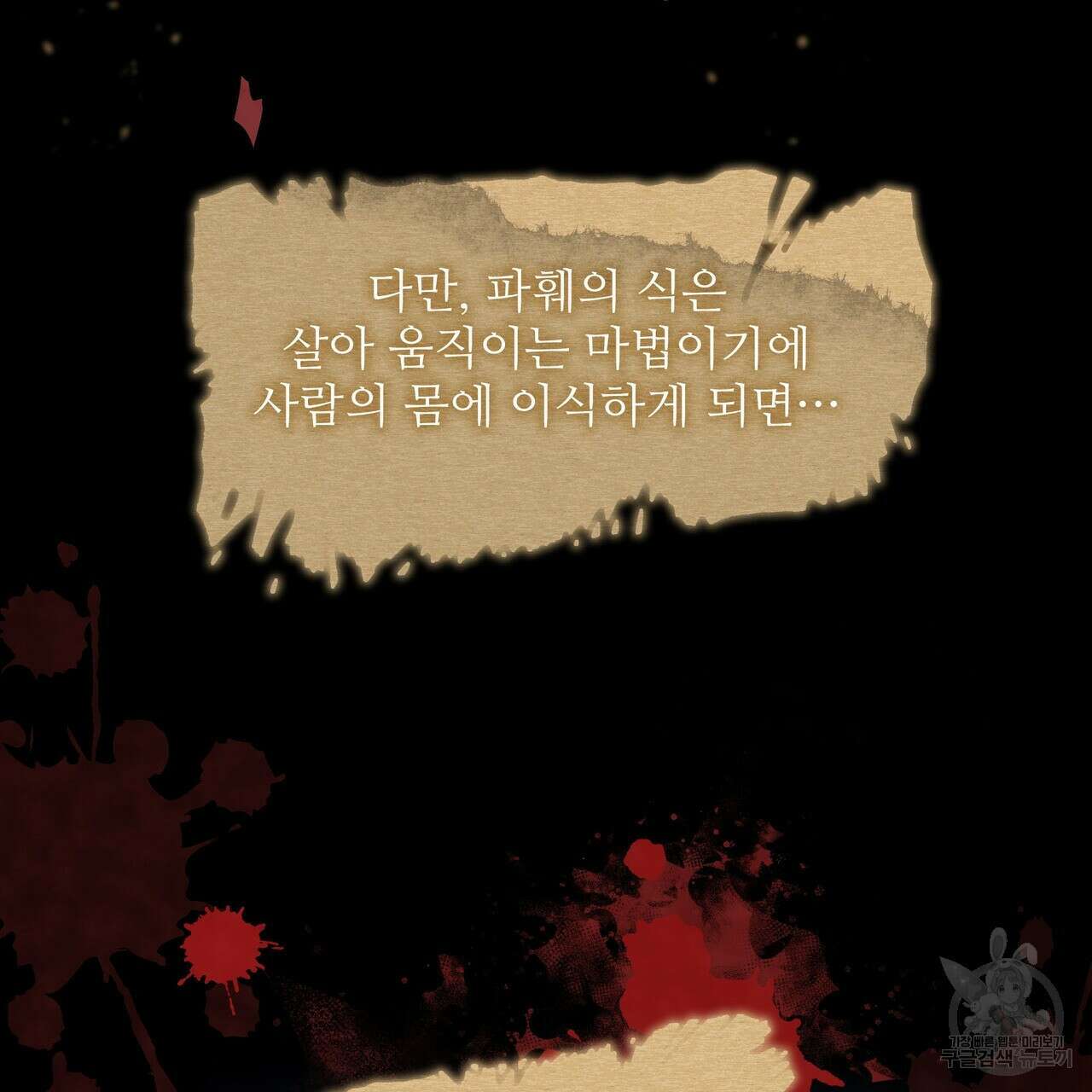 황제의 약혼녀로 산다는 것은 90화 145