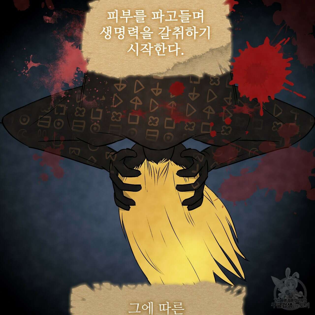 황제의 약혼녀로 산다는 것은 90화 146