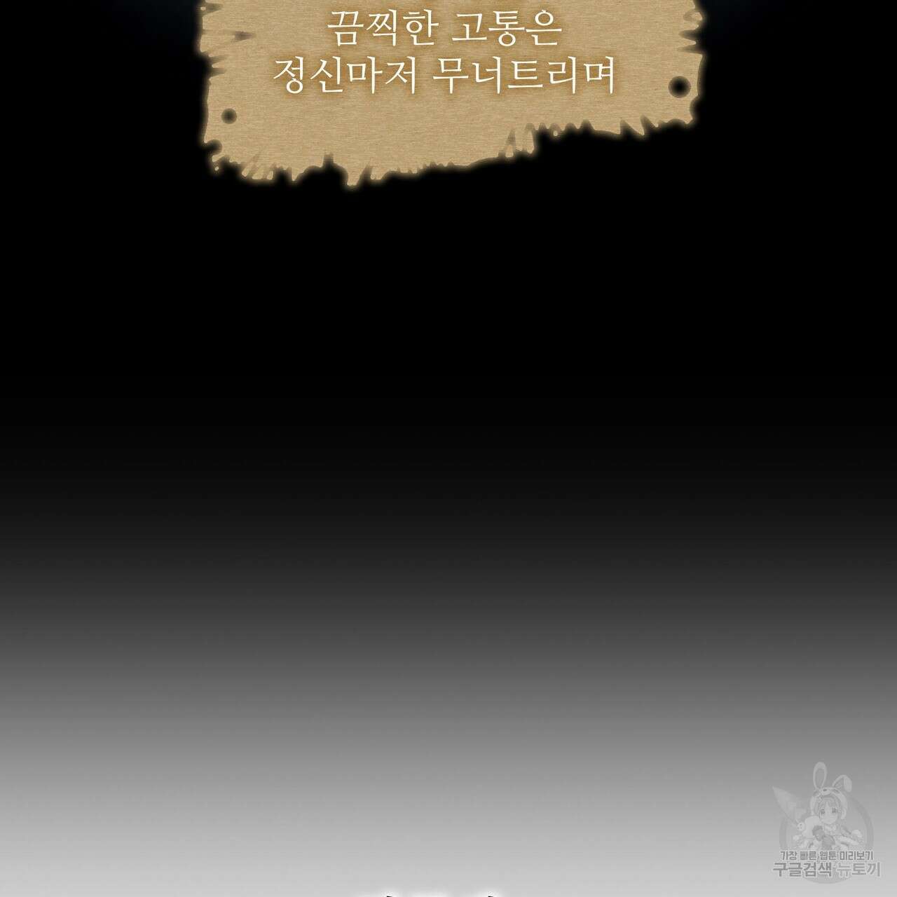 황제의 약혼녀로 산다는 것은 90화 147