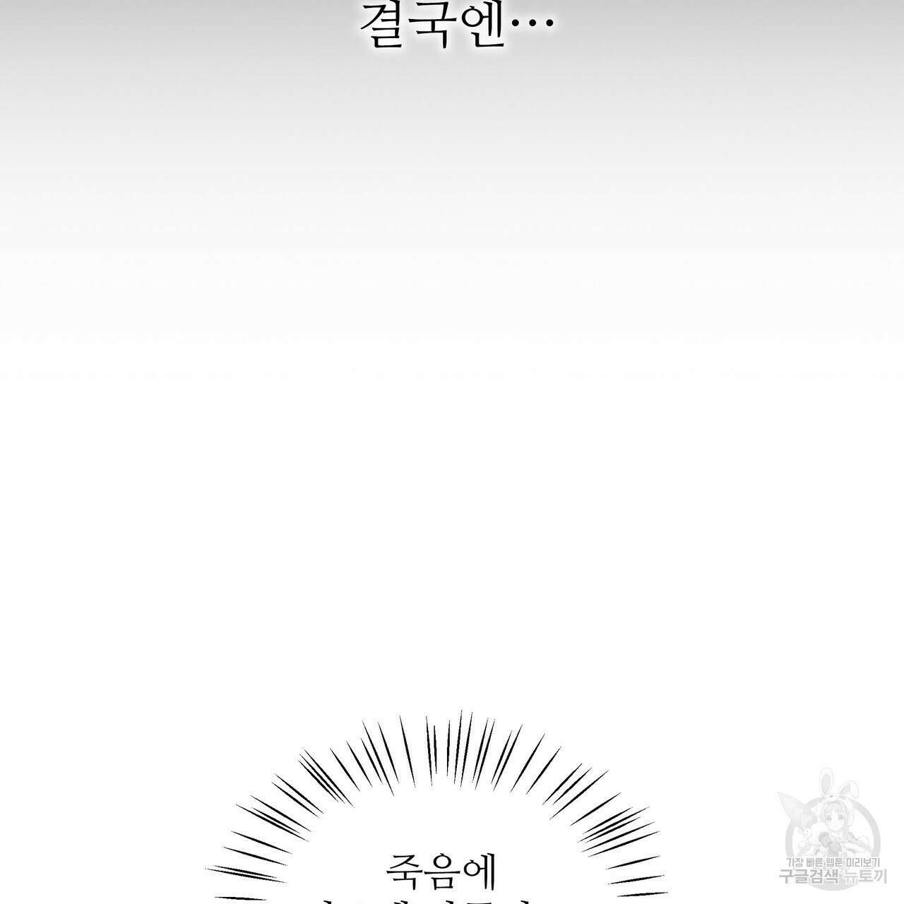 황제의 약혼녀로 산다는 것은 90화 148