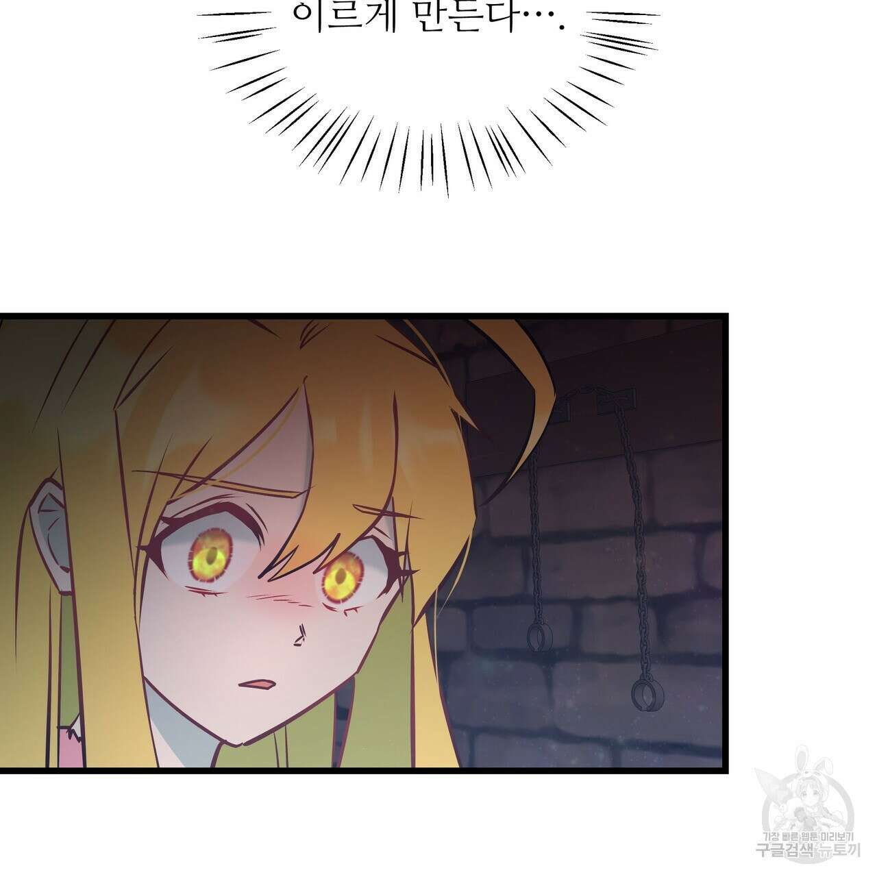 황제의 약혼녀로 산다는 것은 90화 149
