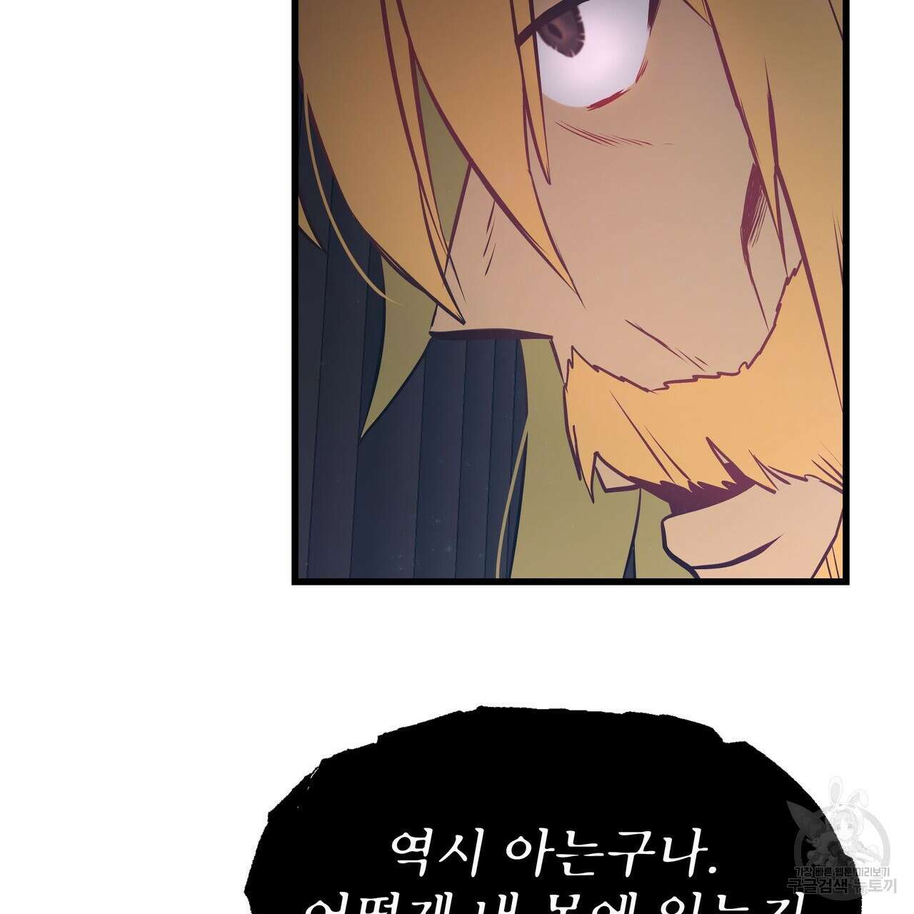 황제의 약혼녀로 산다는 것은 90화 151