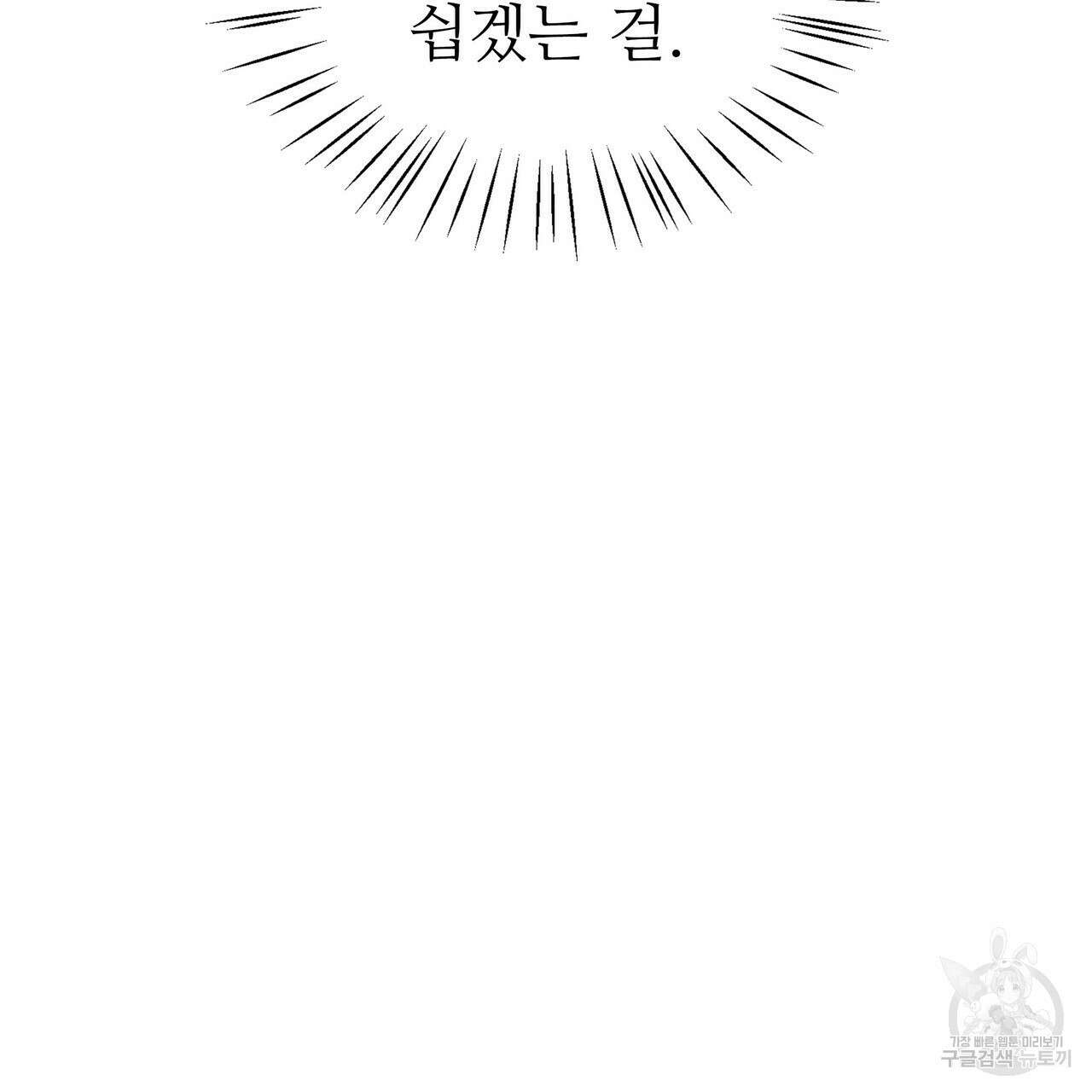 황제의 약혼녀로 산다는 것은 90화 153