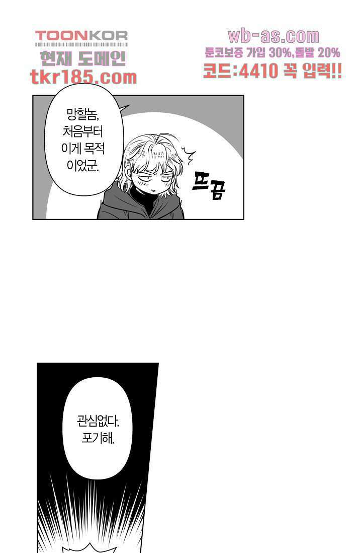 드래곤 시터 64화 15
