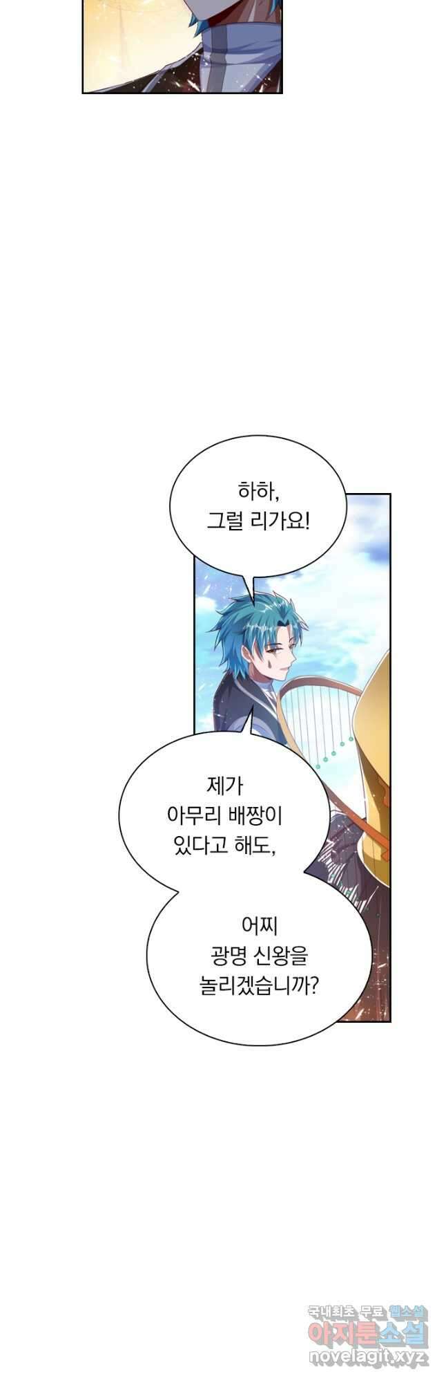 만계신주 192화 4