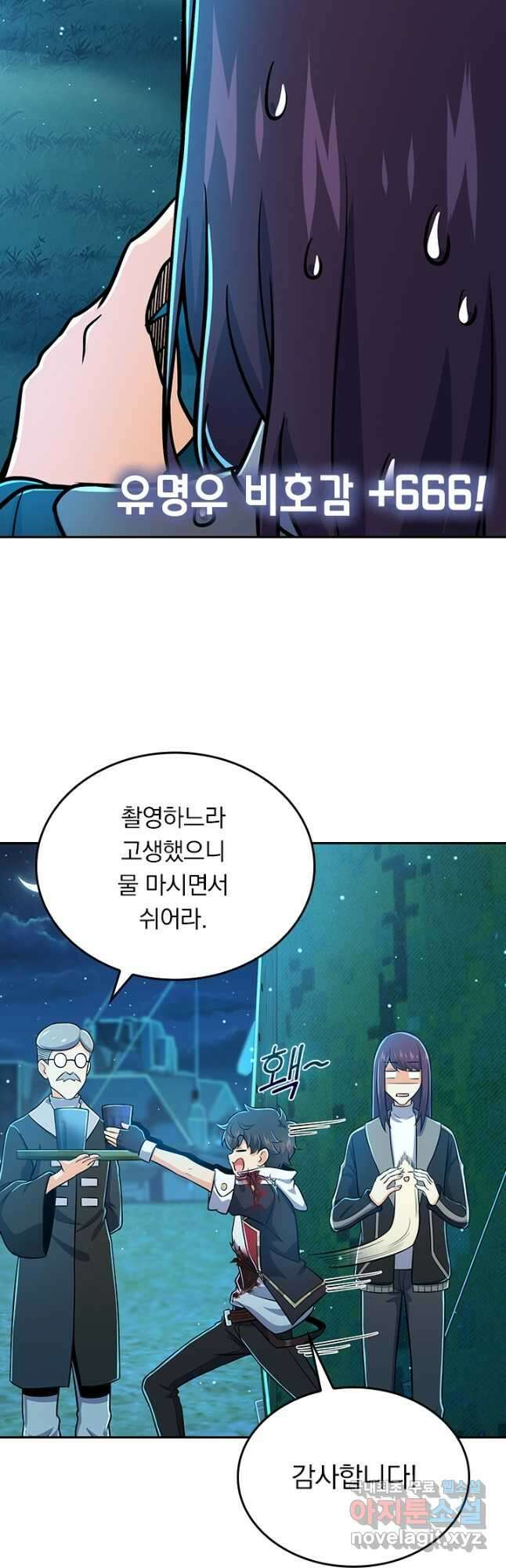 악역 플레이어는 강해지고 싶다 206화 3