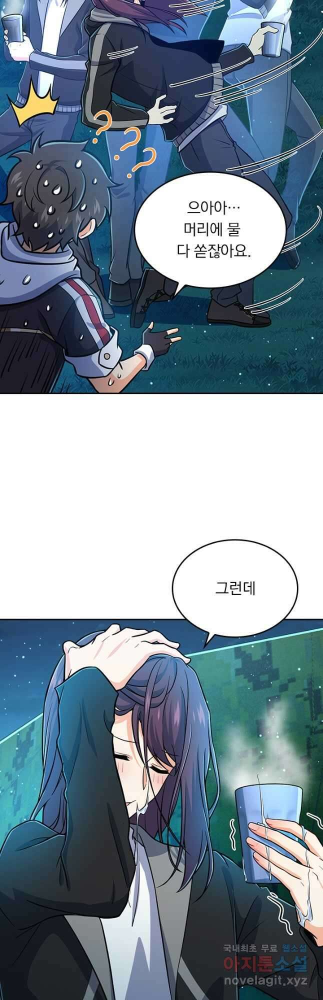 악역 플레이어는 강해지고 싶다 206화 7