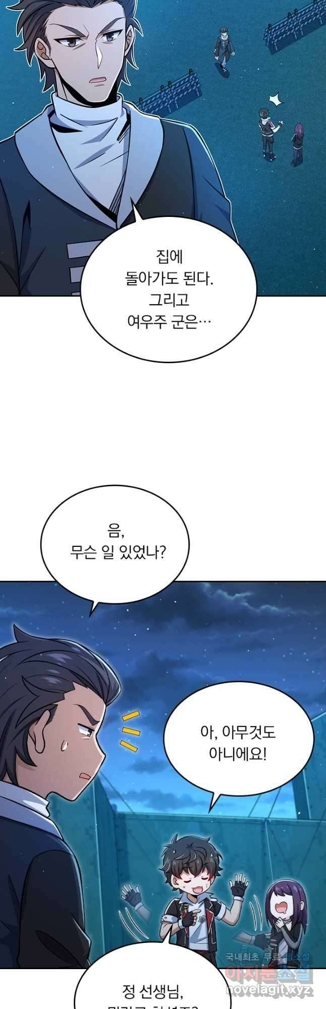 악역 플레이어는 강해지고 싶다 206화 10