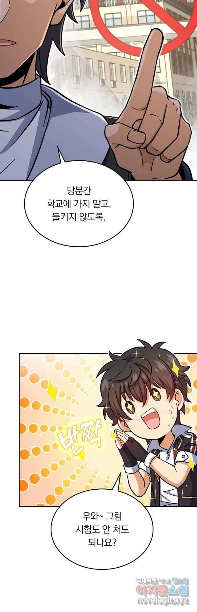 악역 플레이어는 강해지고 싶다 206화 12