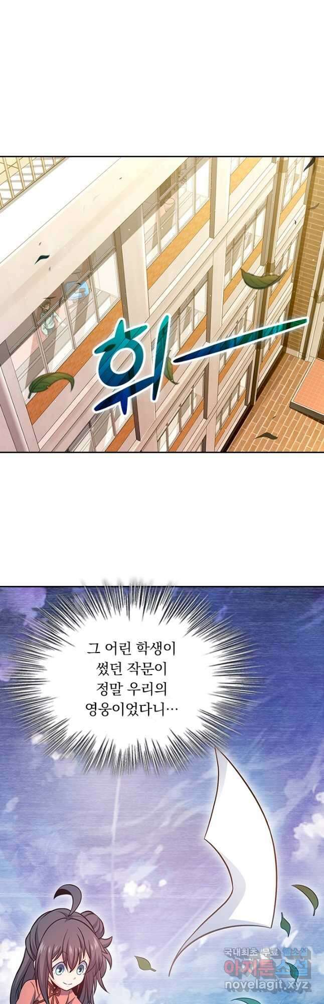 악역 플레이어는 강해지고 싶다 206화 22