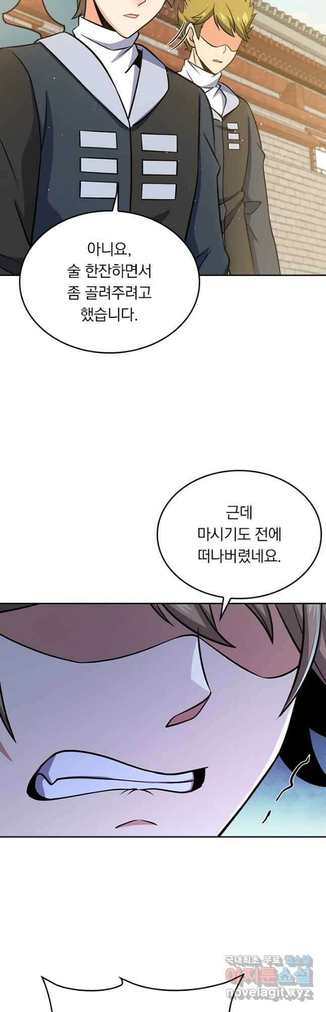 악역 플레이어는 강해지고 싶다 206화 27