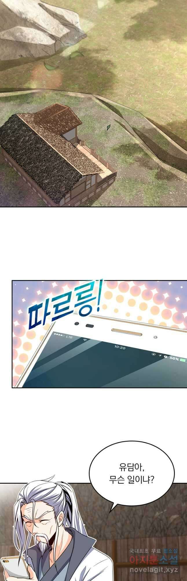 악역 플레이어는 강해지고 싶다 206화 34