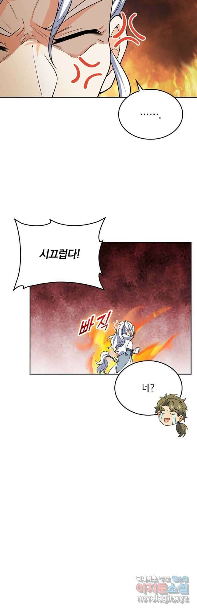 악역 플레이어는 강해지고 싶다 206화 36